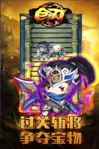巨刃图5