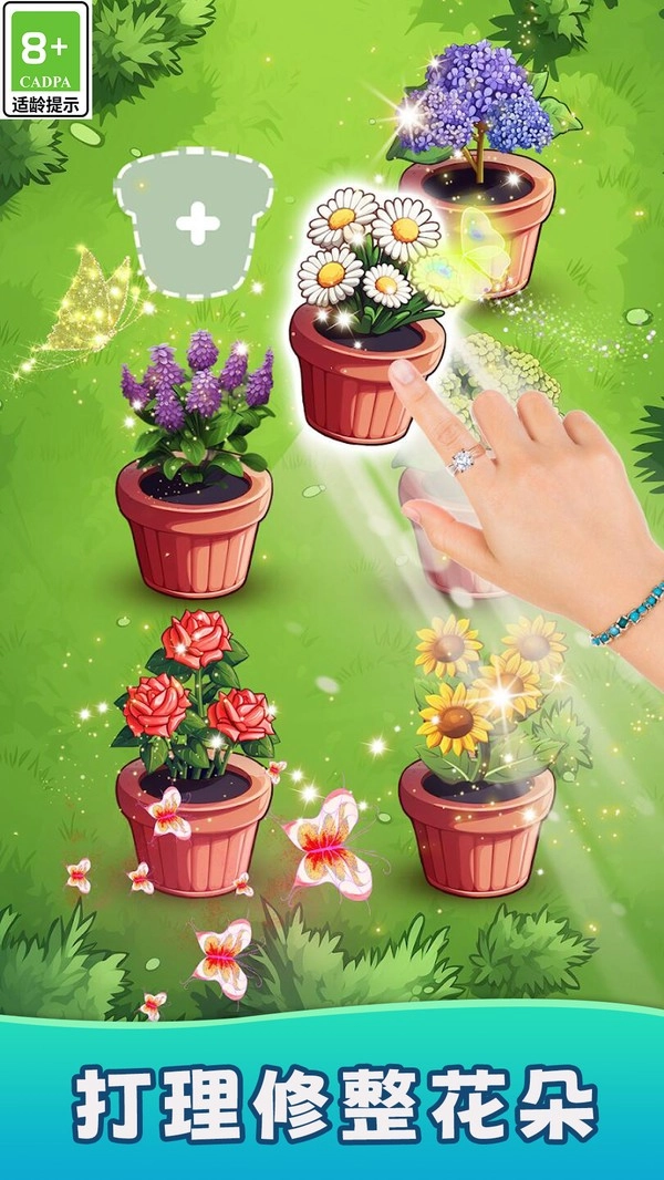 鲜花收纳(5)