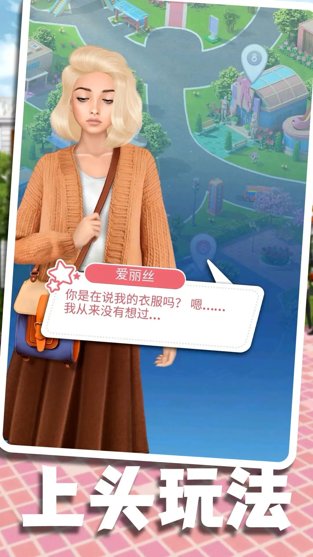 美少女派对原版图1