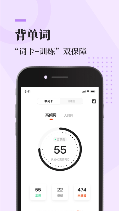 知到考研安卓版图1