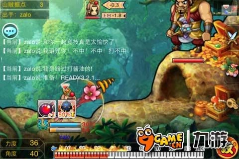 弹指三国