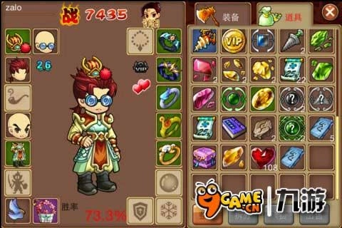 弹指三国
