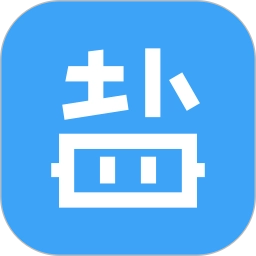 盐课堂通用版