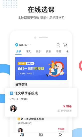 盐课堂通用版图1