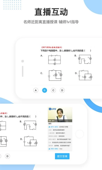 盐课堂通用版图2