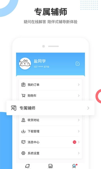 盐课堂通用版图3