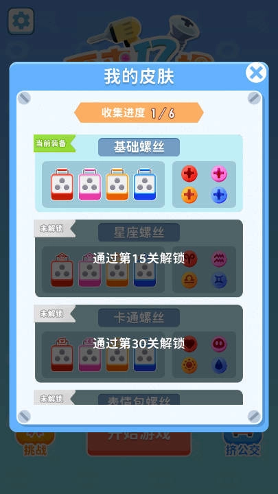 再来亿把官方正版图2