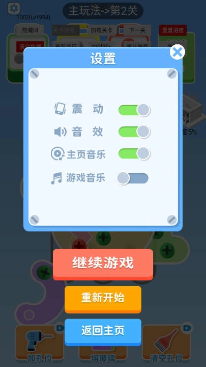 再来亿把官方正版图3