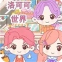洛可可世界游戏完整版