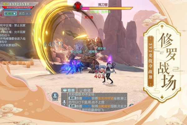 武动乾坤手机版图2