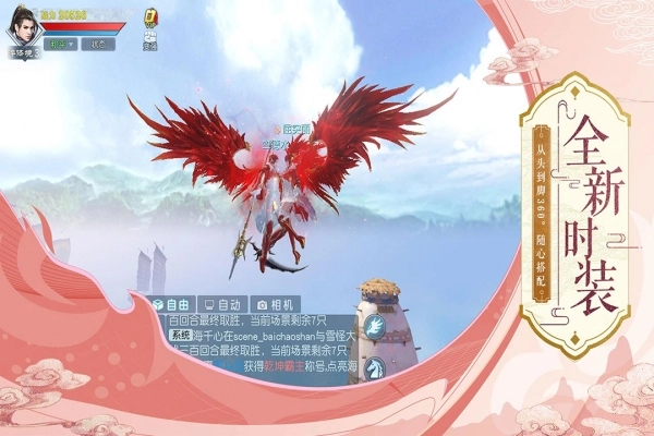 武动乾坤手机版图5