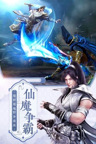 剑王朝安卓直装版图3