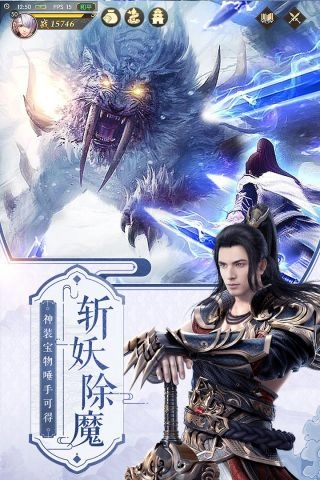剑王朝安卓直装版图4