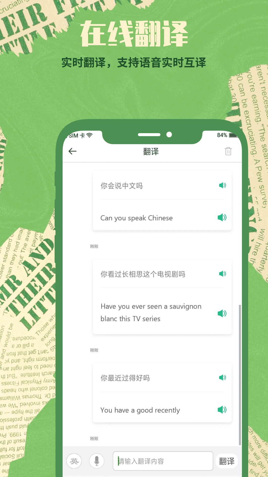 塔塔四六级安卓直装版图1
