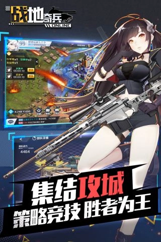 战地奇兵官方版图2