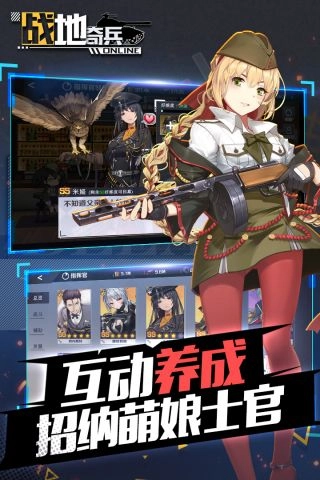 战地奇兵官方版图3
