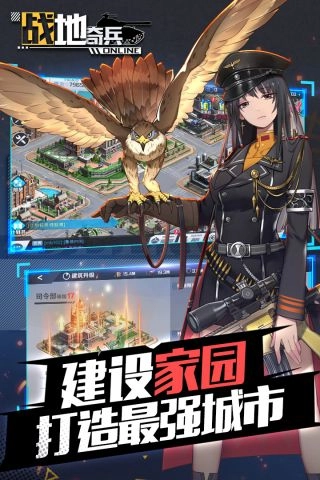 战地奇兵官方版图4