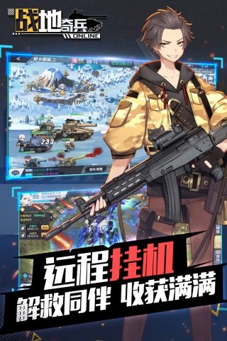 战地奇兵官方版图5