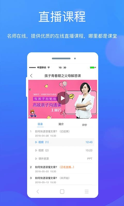 米猪云课原版图1
