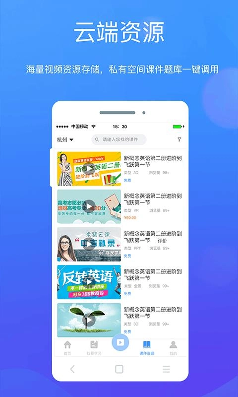 米猪云课原版图2