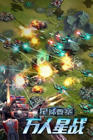 星际要塞安卓官方版图2