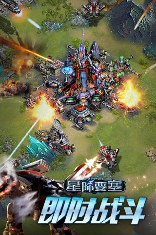 星际要塞安卓官方版图3