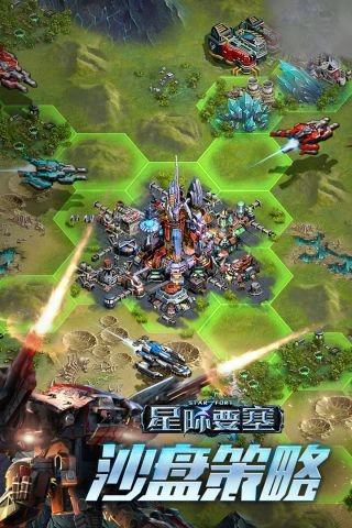 星际要塞安卓官方版图4