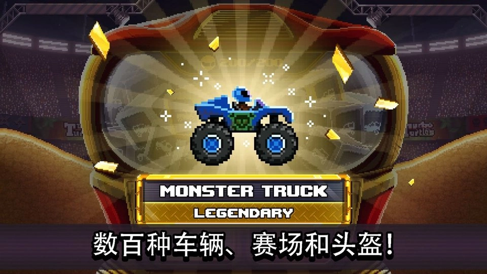 撞头赛车汉化版(3)