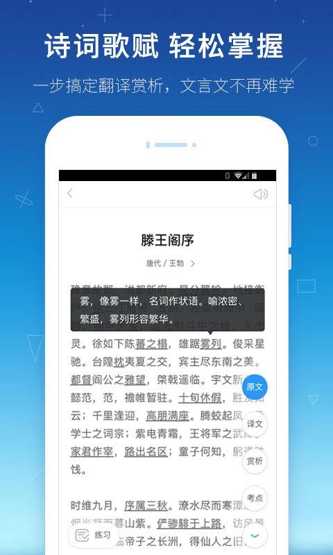 做作业手机免费版图2