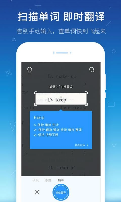 做作业手机免费版图3
