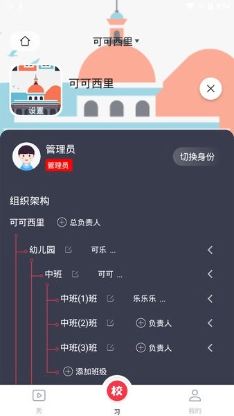 习惯公社 手机正版图1
