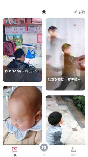 习惯公社 手机正版图2
