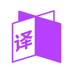 同行翻译 免费原版