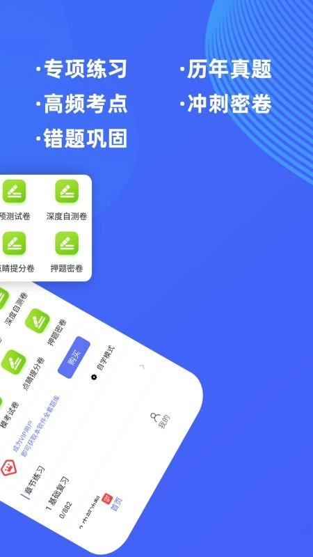 二级造价工程师牛题库手机版图3