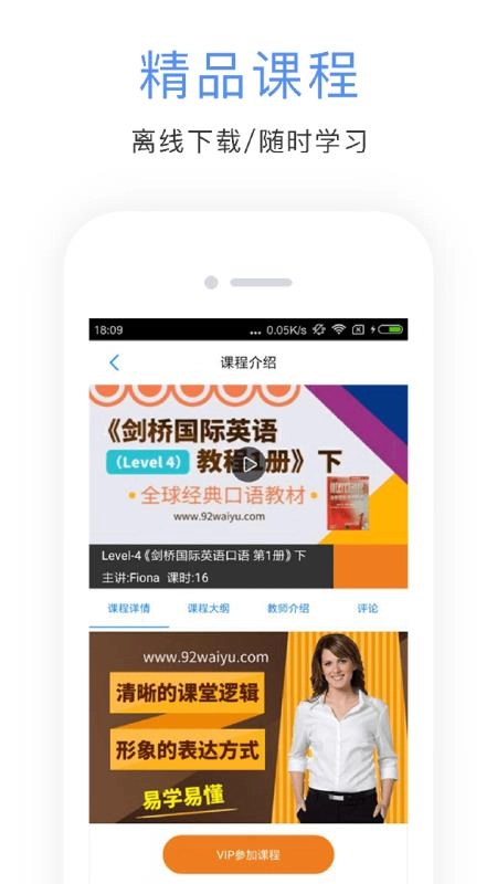 英语配音秀最新免费版图1