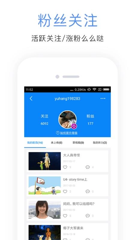 英语配音秀最新免费版图3