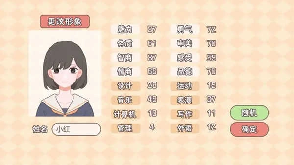 理想大学人生安卓版(1)