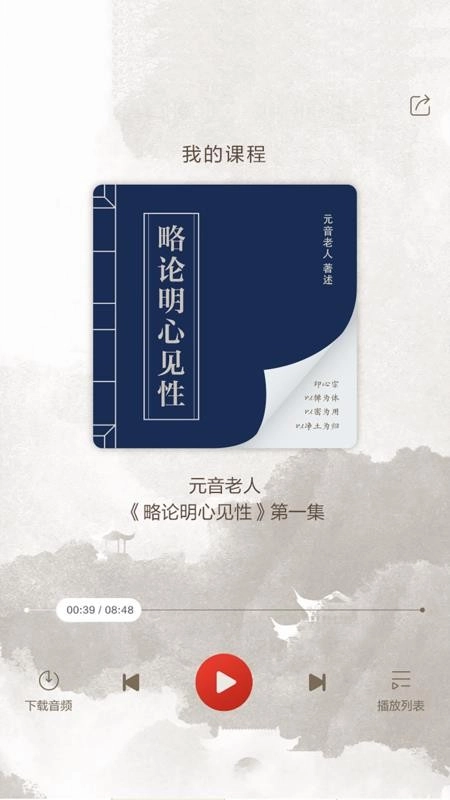心听安卓版图2