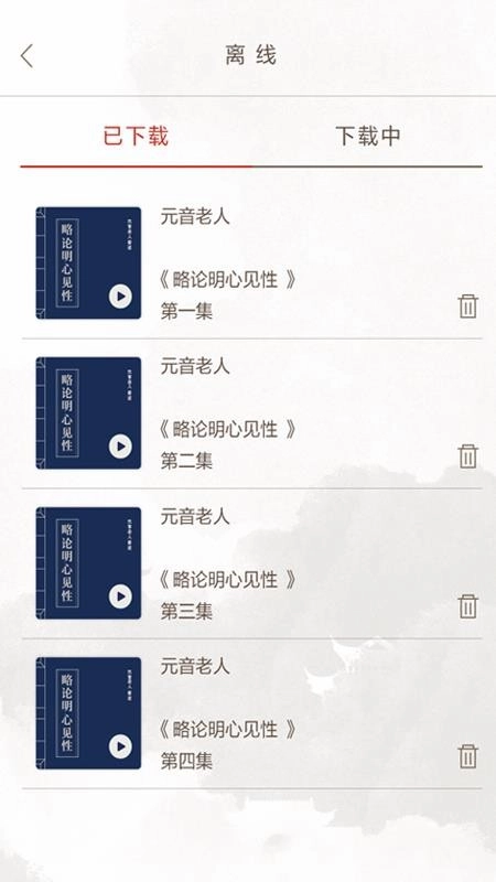 心听安卓版图3