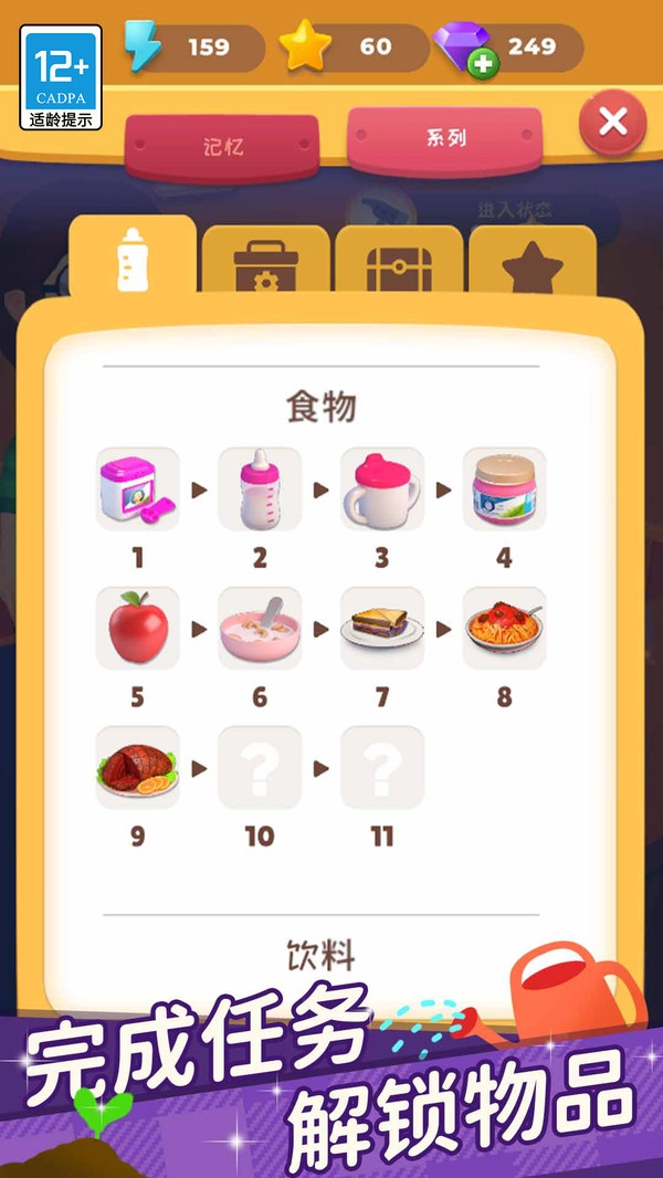超级连一连游戏官方版图3