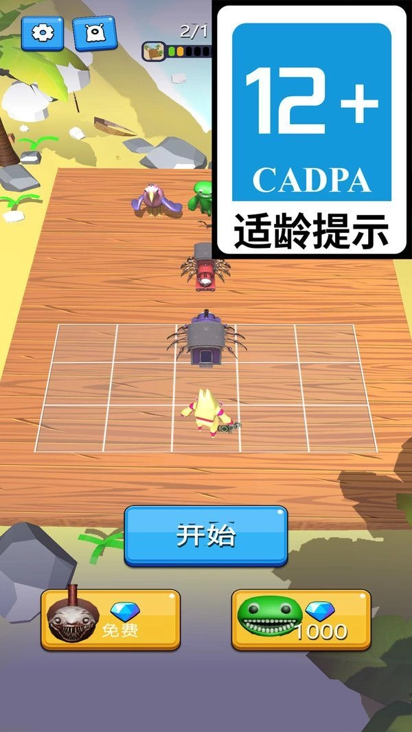 疯狂怪兽城(3)