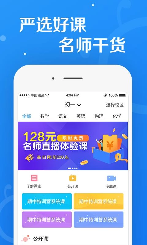 101课糖正版图2