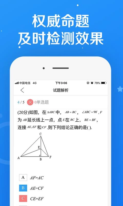 101课糖正版图3