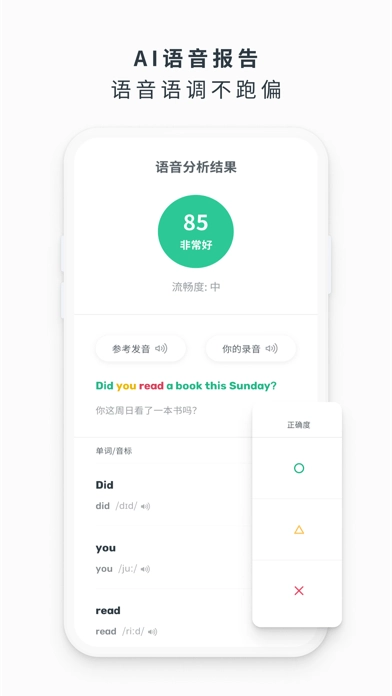 庞帝AI英语官方正版图4