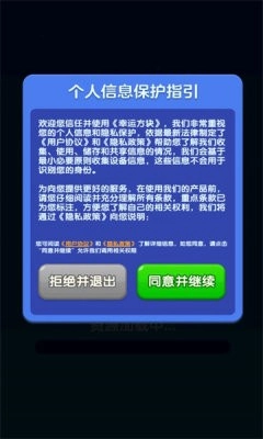 幸运方块图2