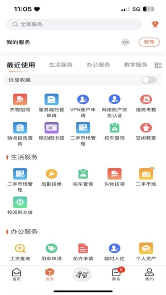 西安明德理工学院安卓直装版图1