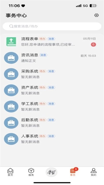 西安明德理工学院安卓直装版图3