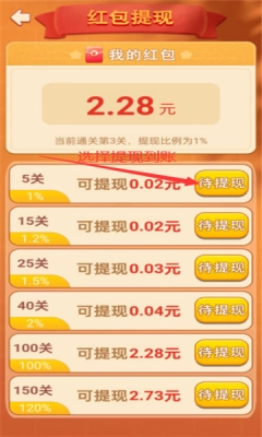 福星连连胜