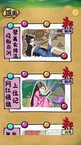救一救妹妹(1)