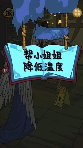 救一救妹妹(2)